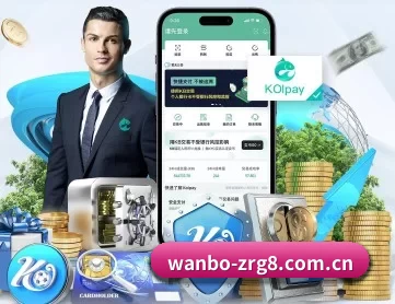 万博体育3.0 APP 深度功能