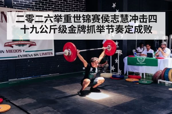 female weightlifter barbell snatch