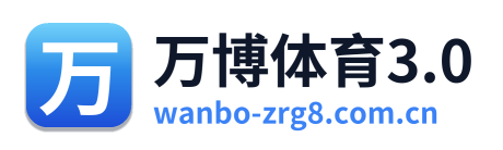 万博体育3.0 Logo